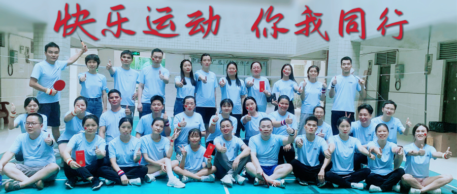 快樂(lè)運(yùn)動(dòng),你我同行 -漢德保電機(jī)運(yùn)動(dòng)會(huì)
